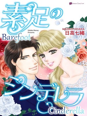 cover image of Barefoot Cinderella